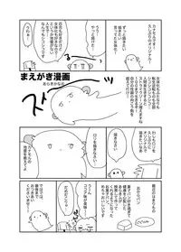 Nyotaika Shita Ore no Tadareta Idol Seikatsu