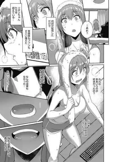 [Nekoi Hikaru] Haitoku Mousou [Digital]