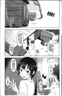 [SHIUN] Imouto Ijou Hahaoya Miman [Chinese]