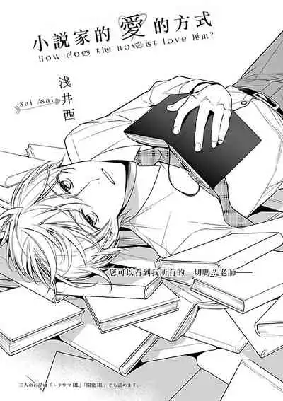 Gokuaku BL | 极恶BL