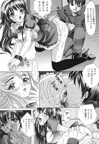 [Ijuhin808] Minna Nomasete