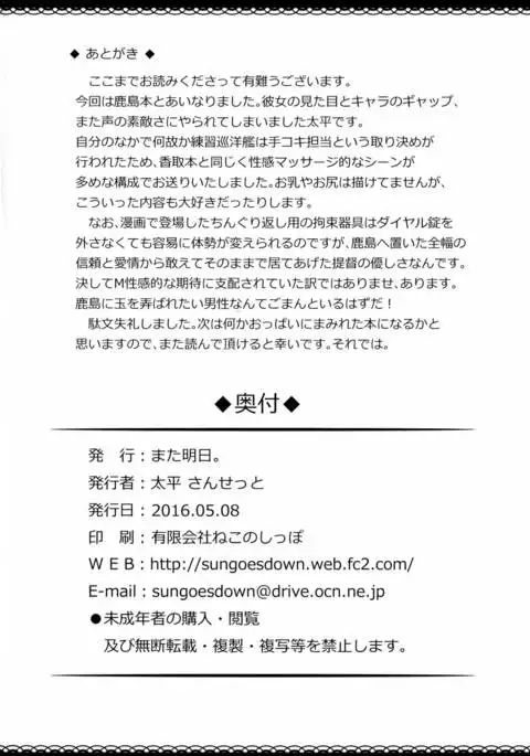 Nurse Kashima no Kenkoushinda｜Nurse Kashima's Medical Checkup