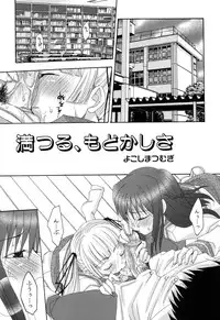 [Anthology] Ringetsu