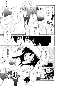 [Anthology] Ringetsu