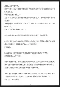 (C81) [NF121 (Midori Aoi)] Yuuko to XXX (A Channel)