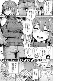 COMIC X-EROS #51 [Digital]