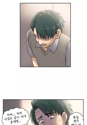 Wrath of the Tutoring Ch.1-36