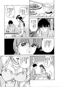 [Umetani Kenji] Hitomi no Karte 1