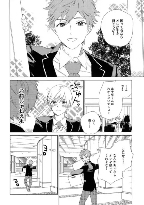 Natsume-kun wa Nan Demo Shitteru