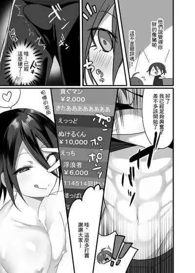 [nyotayohu] Tanpen Ero Manga (Danganronpa V3) [Chinese]