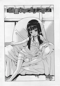 Comic Rin 2005-12 Vol.12.zip