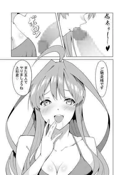 [Muroi] Nakano Shimai wa Hamete Kuru 4 (Kanzenban) (Gotoubun no Hanayome)