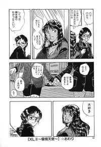 [Yamamoto Johanne] Kuro no Fukuinsho ~The Gospels of Black~