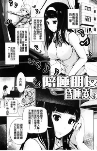 [Tomihero,] R18 Hatsuiku Shoujo [Chinese]