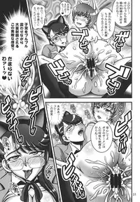 (C80) [Kuroyuki (Kakyouin Chiroru)] Milk Catches 1 (Heartcatch Precure!)