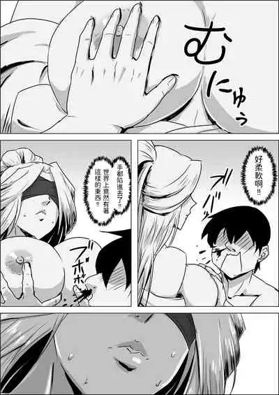 Isekai Tensei nante Surumon jaa Nai #01