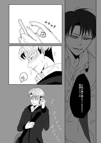 [HAZAKI] [Web Sairoku] Oruo Sou Uke Imekuraparo 2