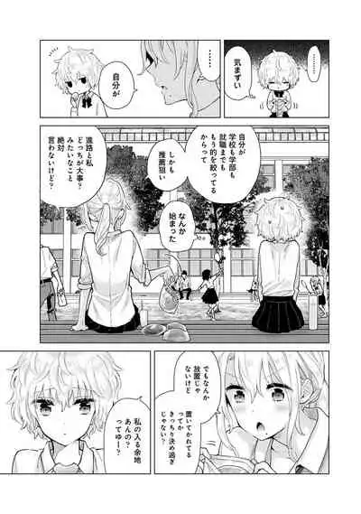 Noraneko Shoujo to no Kurashikata Ch. 1-30