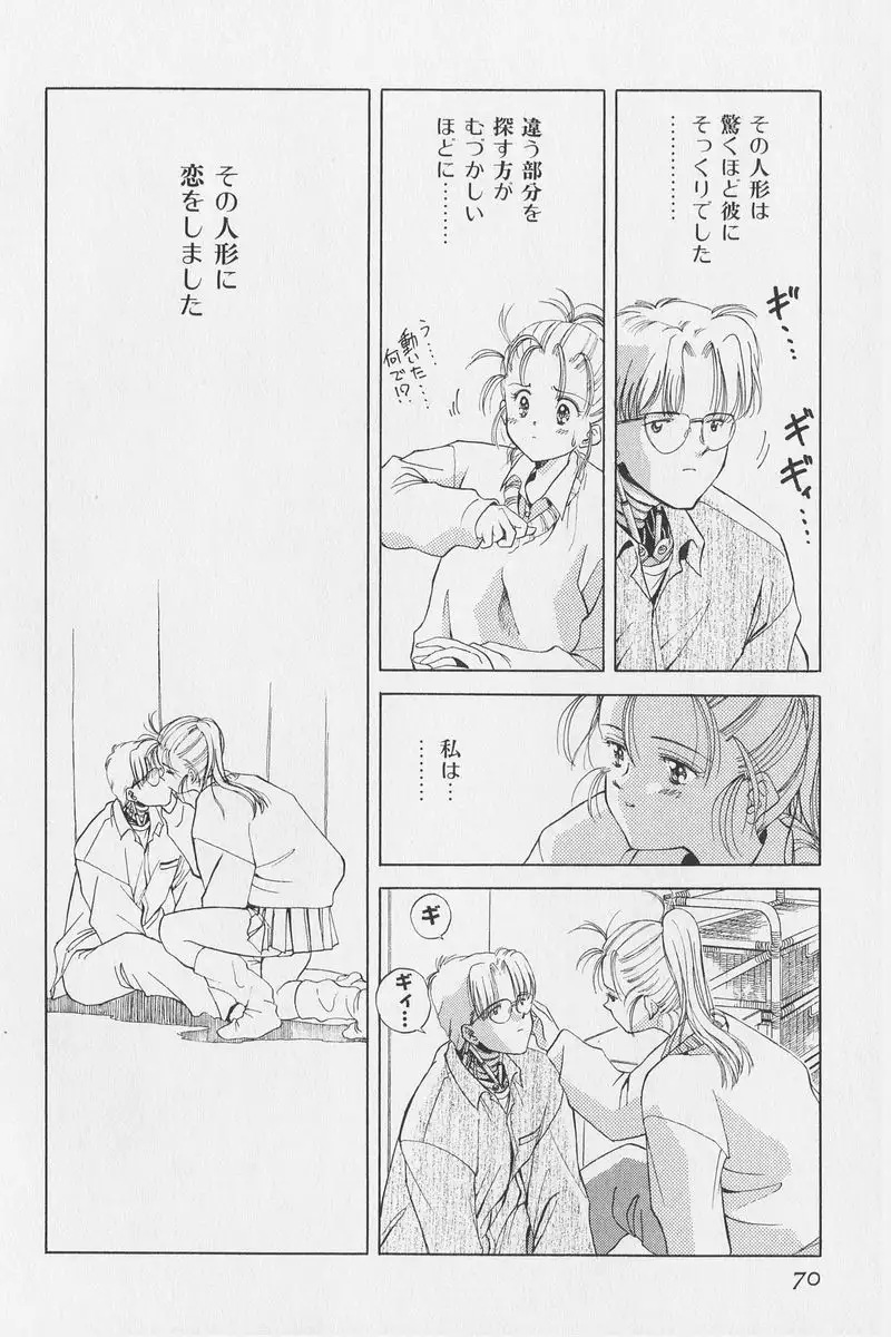 Hachigatsu no Usagi remix