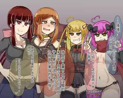 淫魔化桑拿开业啦!篇章（机翻）