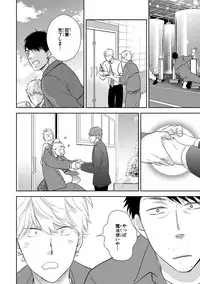 [Mita Homuro] Konomi ja Nakato [Digital]