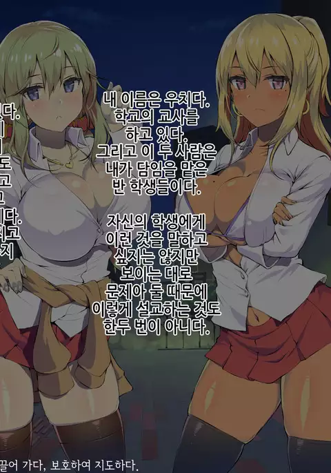 Boku no Oshiego wa Bitch Gal