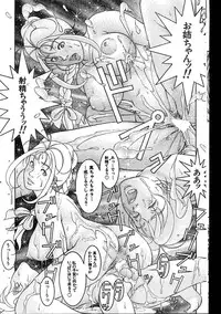 Men's Dolphin 2000-01 Vol. 05