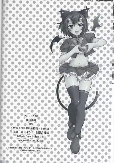 Otoko no Ko no Hon Dorai