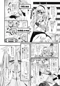 COMIC Tenma 2012-02