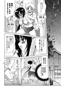 [Lapis Lazuli] Nakadashi HAPPY END Shugi