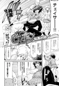 COMIC X-EROS #24 2014-12