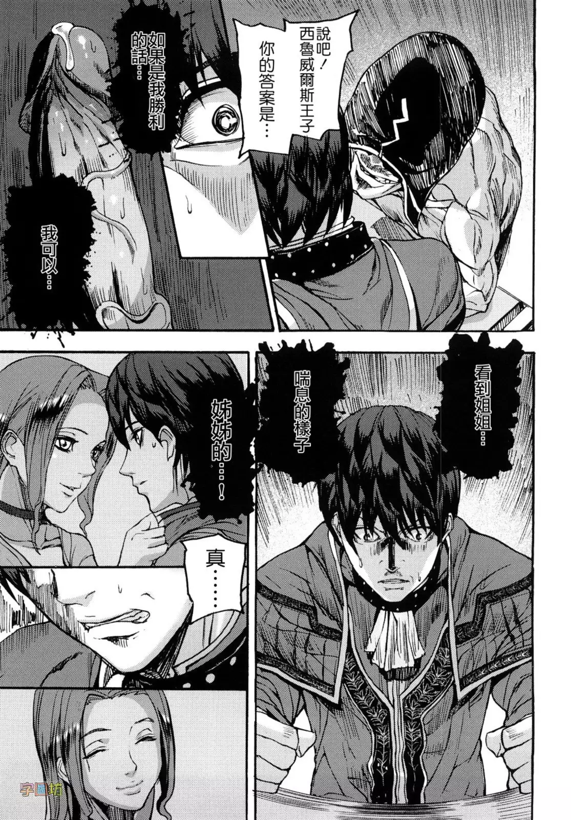 Seraburem No Hitsugi -Haitoku No Han Megami-