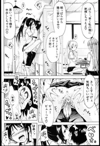 [Akatsuki Myuuto] Natsumitsu x Harem + Melonbooks Gentei Shousasshi