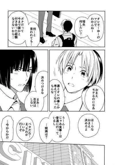 [PHkengai (Takaoka Nanaroku)] Ryou kata Omoi Koibito Doushi (Hikaru no Go)