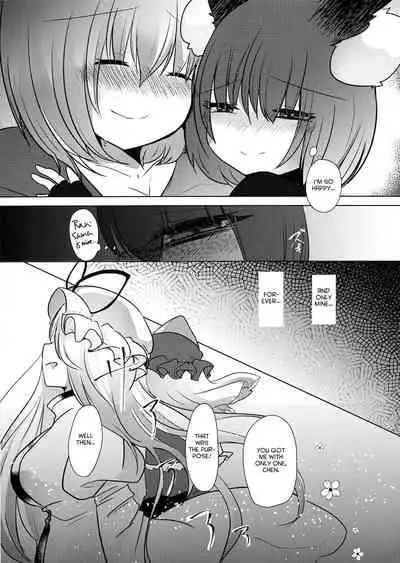 Gyakuten Shujuukankei