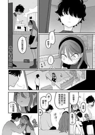 inu wa te o kamanai|不咬主人的狗