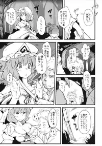 (Reitaisai 10) [*Cherish* (Nishimura Nike)] OneMoreLovely -Yuyukan 6- (Touhou Project)