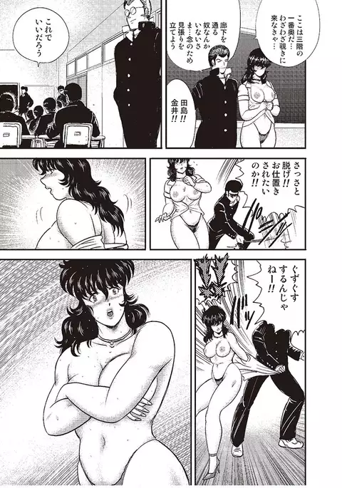 Dorei Onna Kyoushi Keiko 3