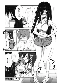 COMIC Megamilk 2010-11 Vol. 05