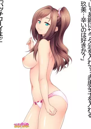 Kumi-chan wa Moto Bitch! Sex nochi Oishii Gohan♡ Ch. 1-16