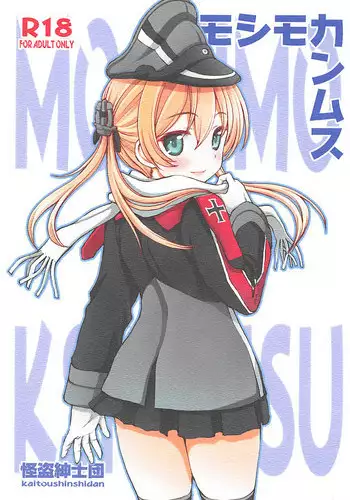 (C87) [Kaitoushinshidan (Kaishinshi)] Moshimo Kanmusu (Kantai Collection -KanColle-)