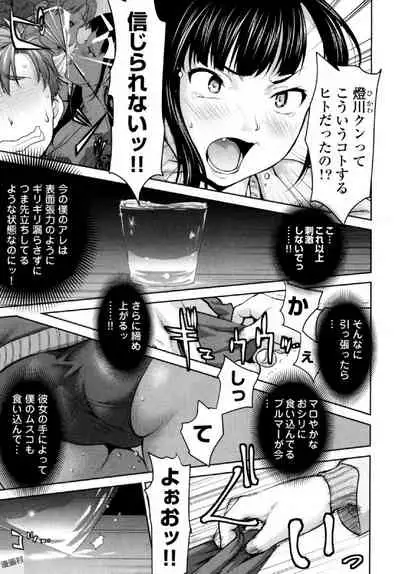 [Saida Kazuaki] Tsurugiri-san no Meirei wa Zetsu! Tai!! Vol. 01 [Digital]