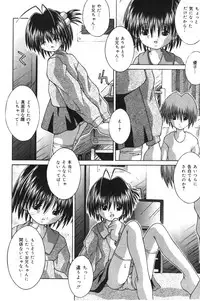 [Tsurugi Motoaki] Imouto kansatsu nikki