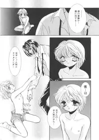 [Anthology] Pet-Boys Vol. 4