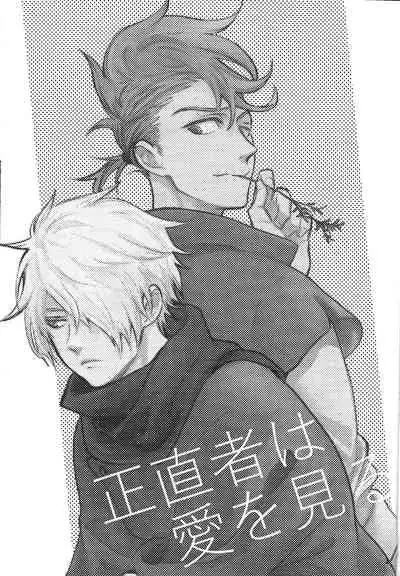 (TWINKLE MIRAGE 10) [Monjin (Samonji Monji)] Shoujiki-sha wa ai o miru (Octopath Traveler)