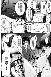 [Tomonaga Kenji] Hentai Seiheki Muchi Musume! [Chinese]