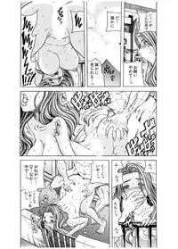 [Tachibana Naoki] Haitoku Rensa [Digital]