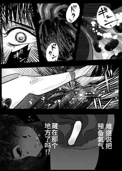 Bakutoukiden SPHINX act13 vs Koryueihou