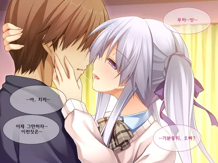 Sexual Younger Sister