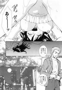 [Arou Rei] Flat Vol.2